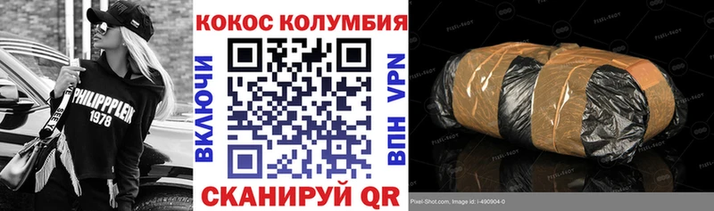 Cocaine Колумбийский Саянск
