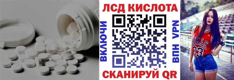 LSD-25 экстази кислота  Саянск 